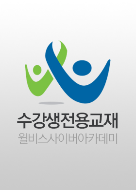 최우영 무선공학개론 기출문제풀이[제본]