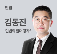 김동진