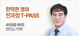 한덕현 영어