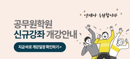 신규강좌