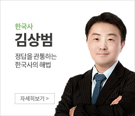 김상범 한국사