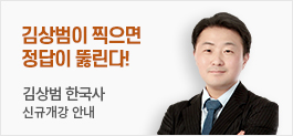 김상범 한국사