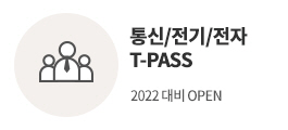 최우영 T-PASS