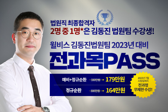 2023 동행6기 온라인패스