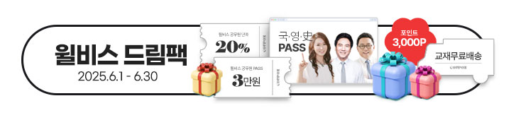 윌비스 드림팩
