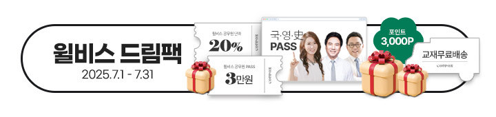 윌비스 드림팩
