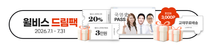 윌비스 드림팩