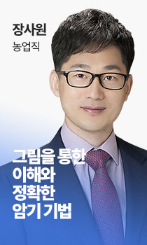 농업직 장사원