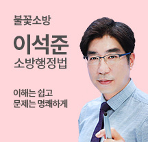 이석준