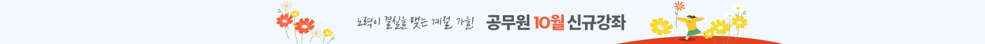 2025년 10월 신규강좌
