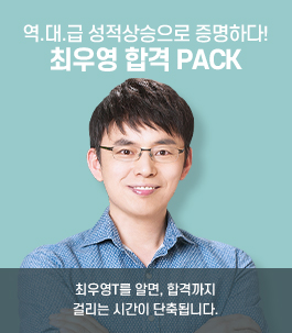 최우영 PACK