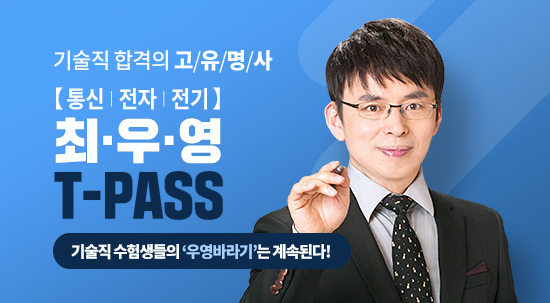 최우영T-PASS