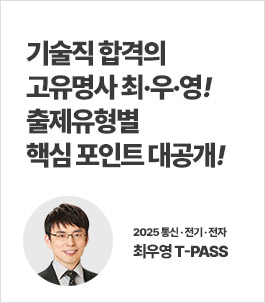 최우영T-PASS