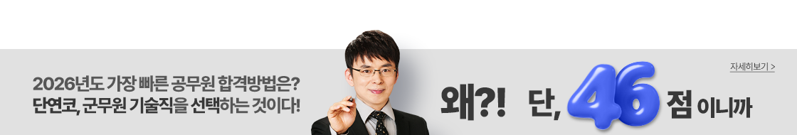 통신·전기·전자<BR>2025 이론 T-PASS