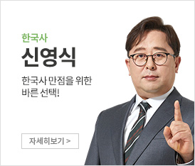 한국사 신영식