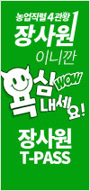 2024 농업직렬<br>T-PASS