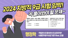 지방직 FINAL<BR>『비용편익분석』최종정리!