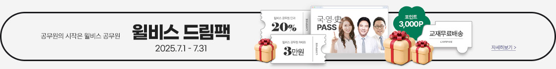 7월 드림팩