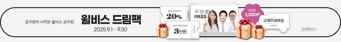 8월 드림팩