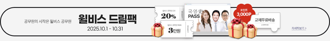 8월 드림팩