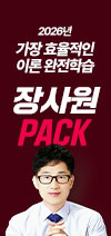 농업직렬 이론 PACK