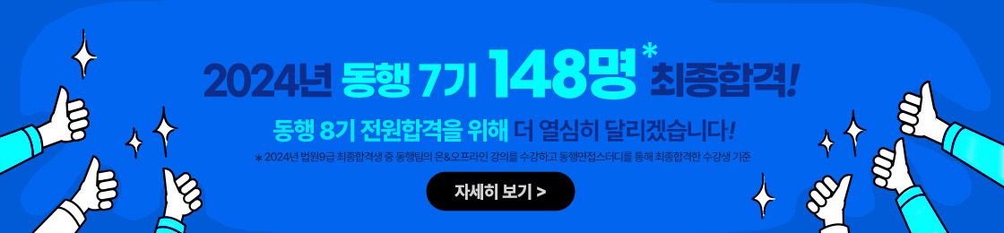 합격 홍보3