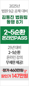 2~5순환 패스