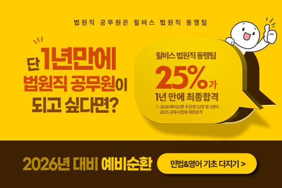 동행9기 예비순환 프로모션