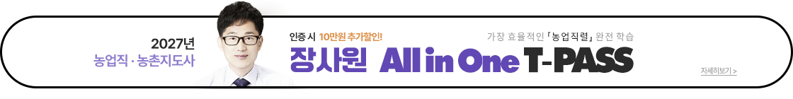2027 최우영 이론 티패스