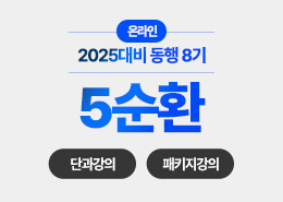 5순환 소배너