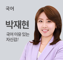 국어 박재현