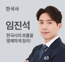 한국사 임진석