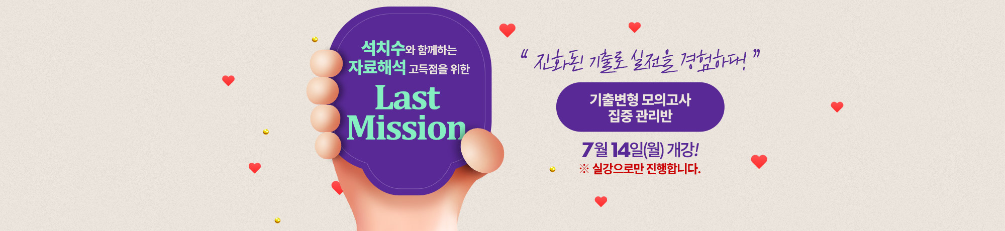 석치수 자료해석 <BR> 집중 관리반