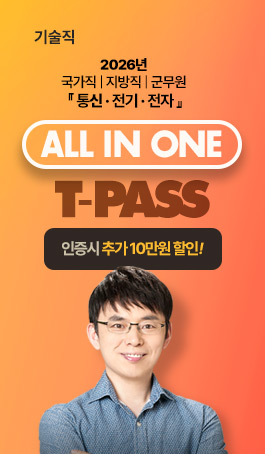 2026 최우영<br>전과정 T-PASS