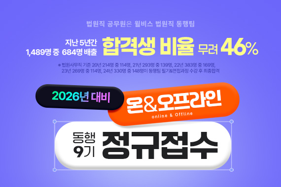 2026 동행9기 정규패스