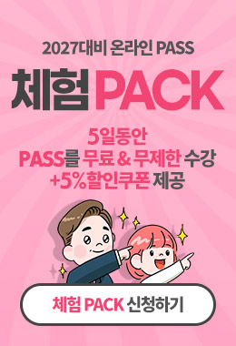 동행10기 체험팩