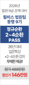 2~4순환 패스