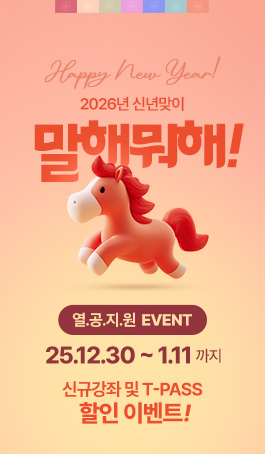 2026년 새해맞이 이벤트