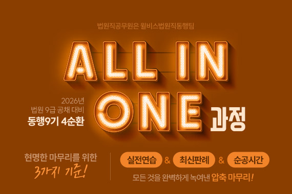 4순환 올인원패스