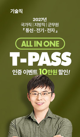 2027 최우영 <br>통신/전기/전자 T-PASS