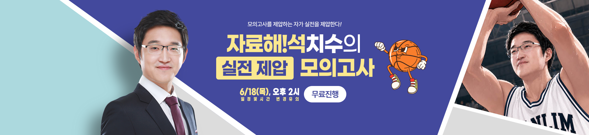 자료해!석치수의 <BR> 실전 제압 모의고사