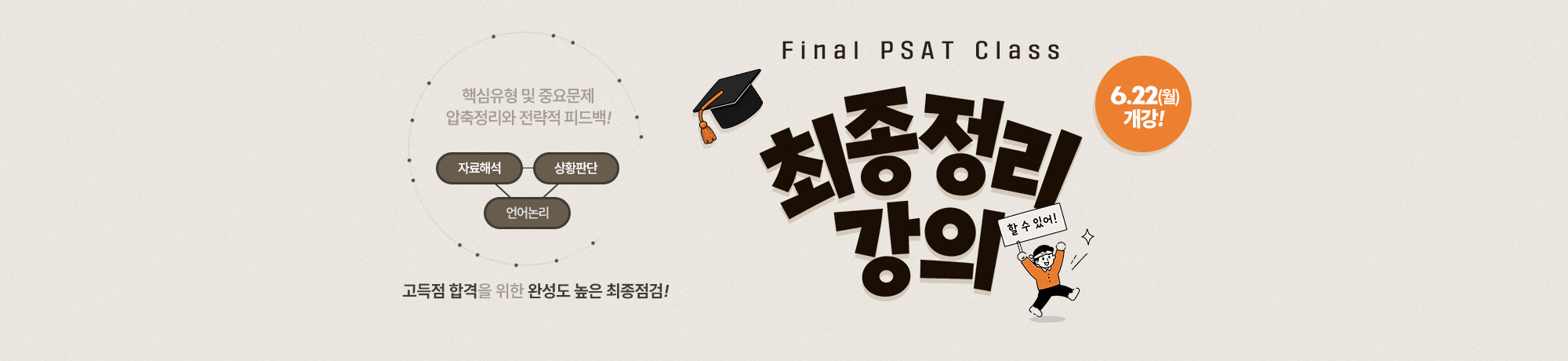 최종정리 <BR> Final Class