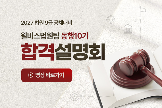 합격설명회